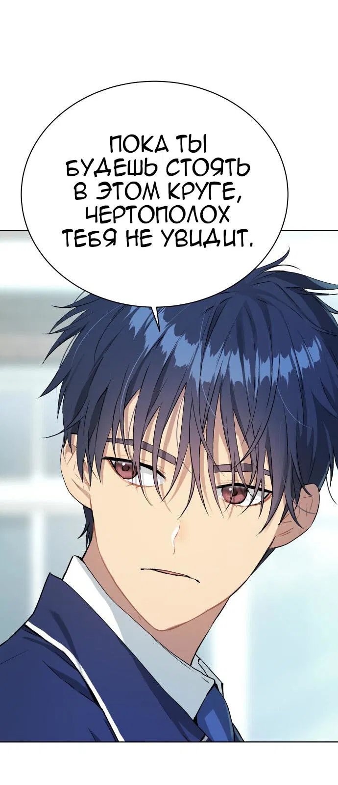 Манга О! Тангун - Глава 11 Страница 80