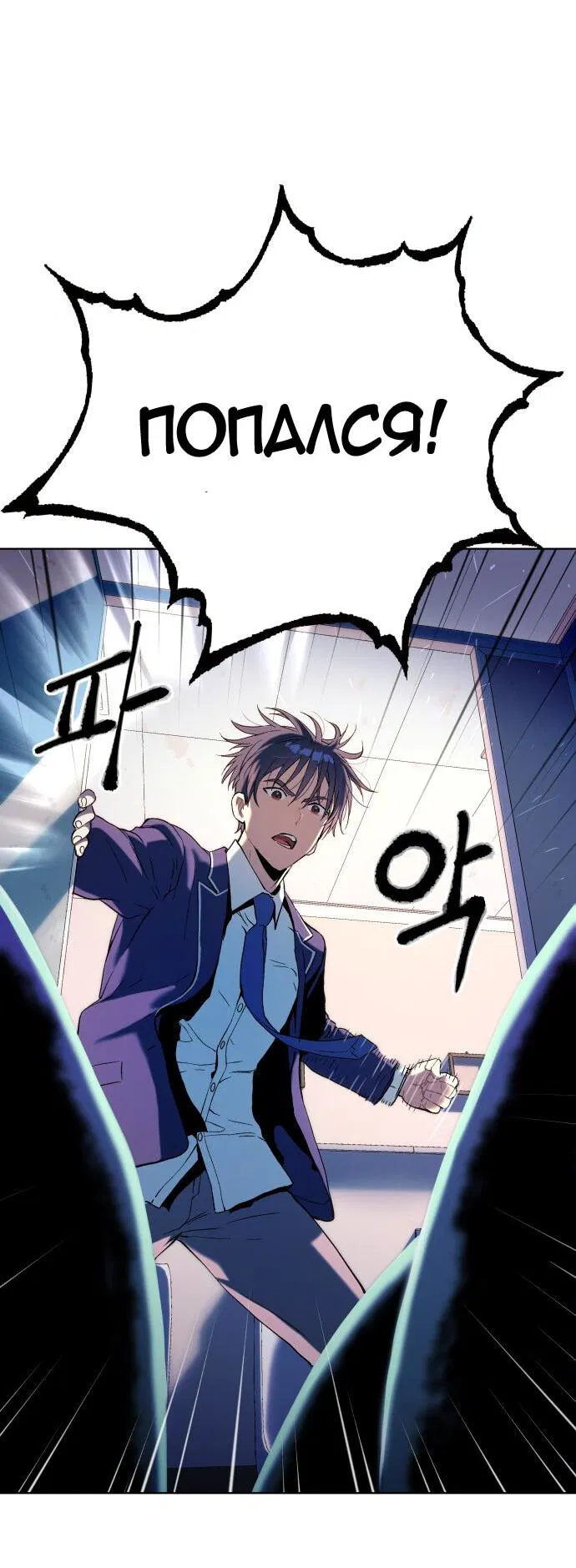 Манга О! Тангун - Глава 11 Страница 94