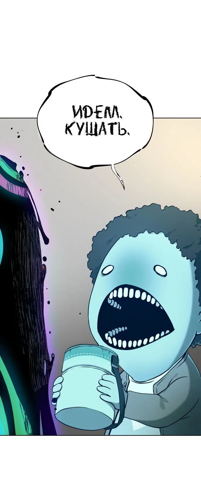 Манга О! Тангун - Глава 11 Страница 58