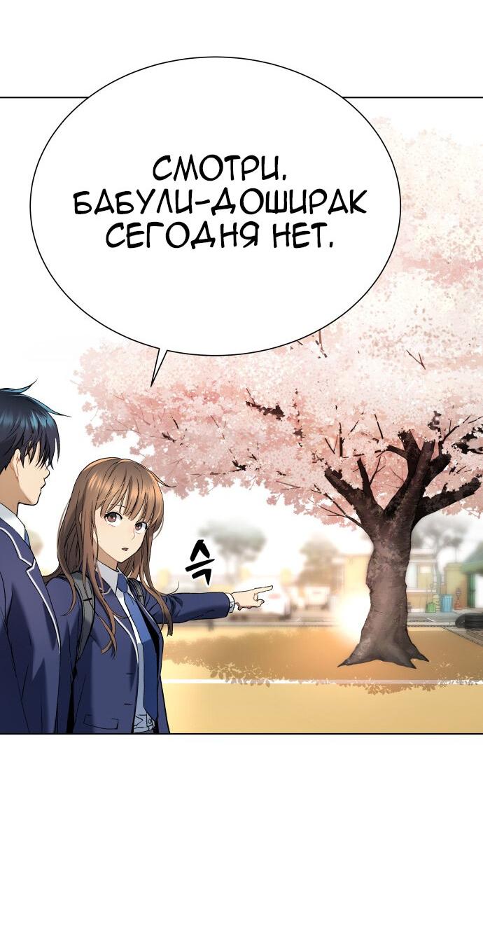 Манга О! Тангун - Глава 11 Страница 73