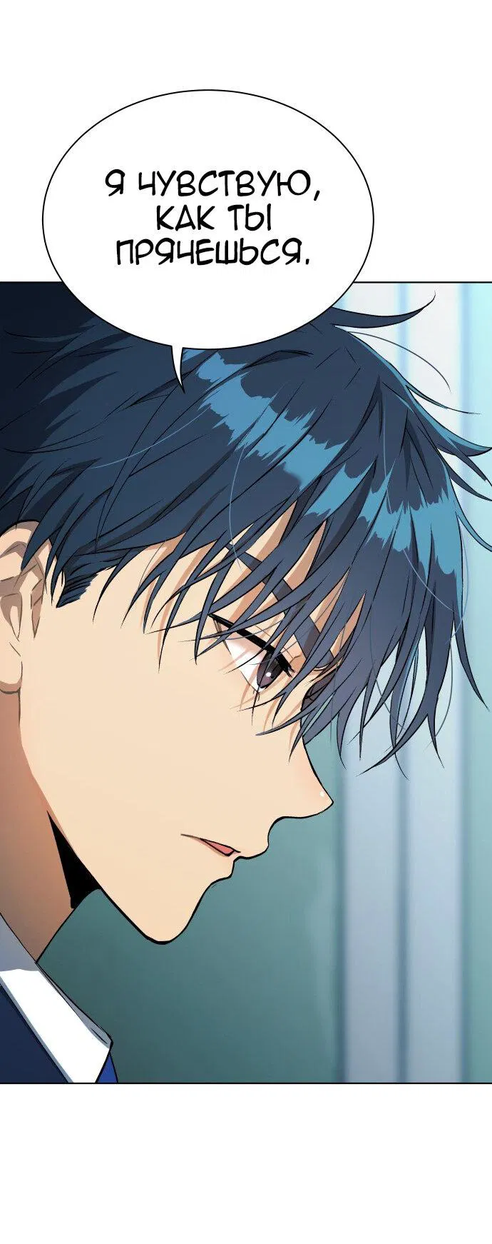 Манга О! Тангун - Глава 11 Страница 93