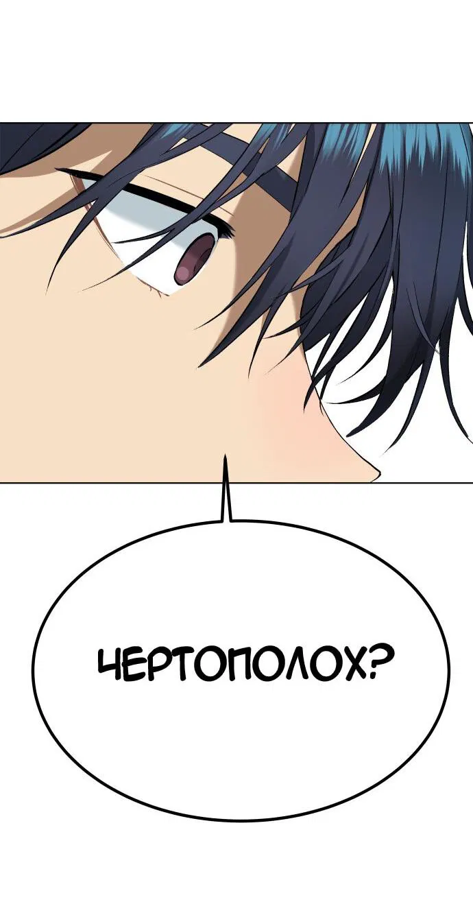 Манга О! Тангун - Глава 11 Страница 100