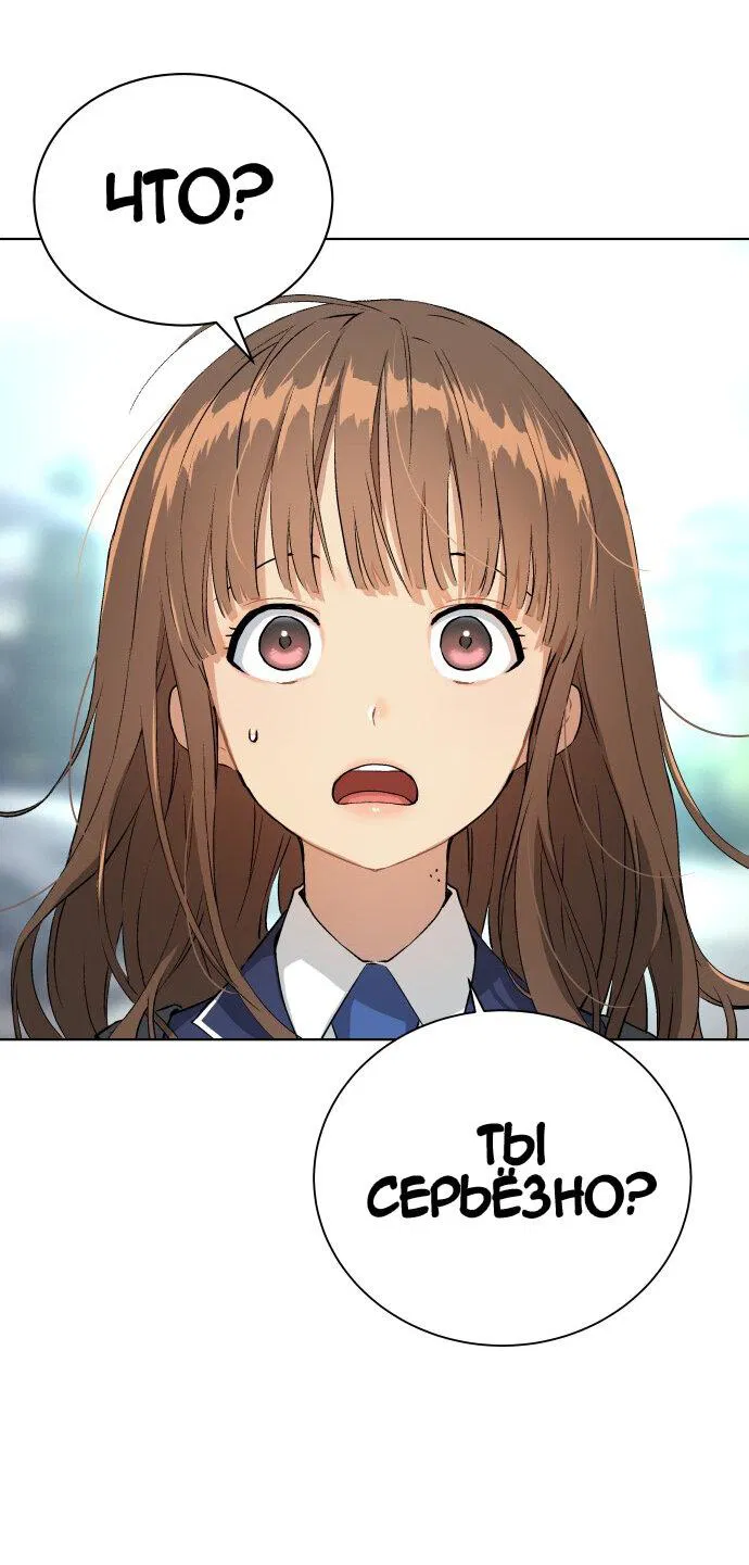 Манга О! Тангун - Глава 11 Страница 82