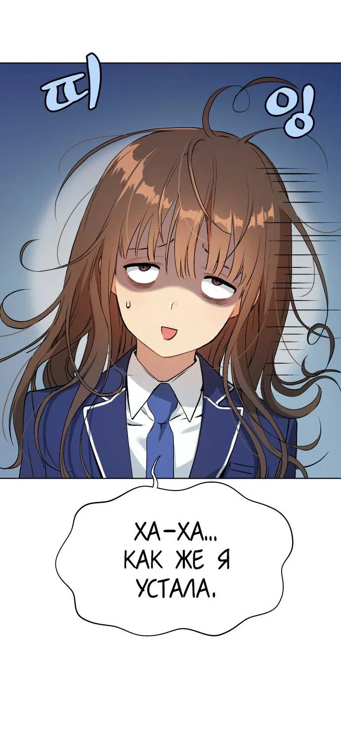 Манга О! Тангун - Глава 11 Страница 23