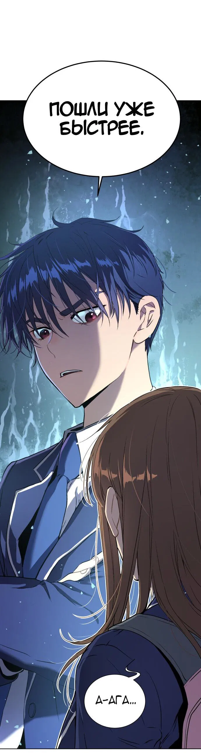 Манга О! Тангун - Глава 11 Страница 5