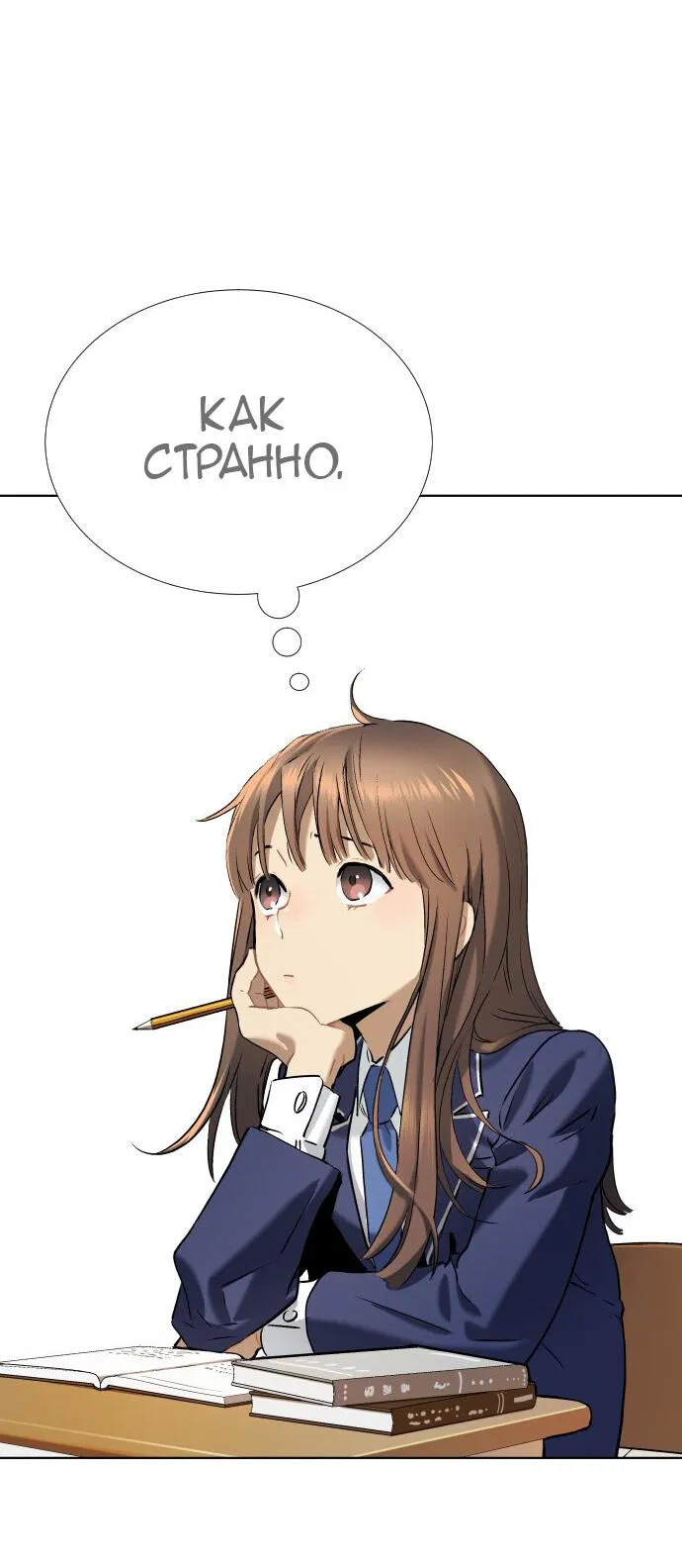 Манга О! Тангун - Глава 11 Страница 66