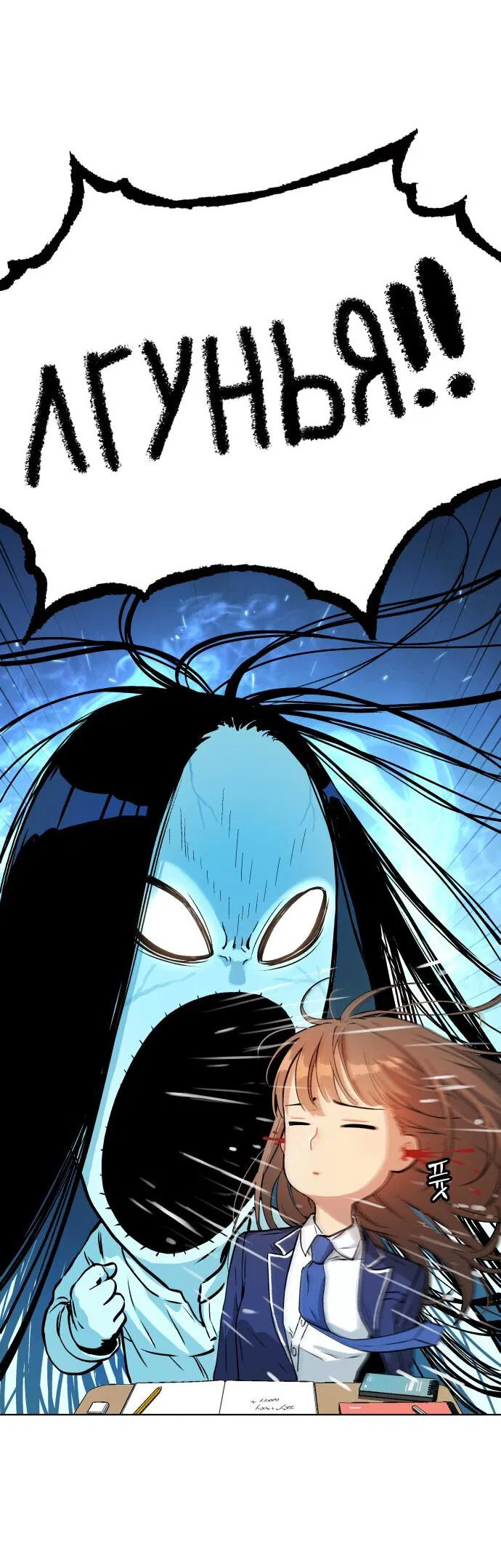 Манга О! Тангун - Глава 11 Страница 21