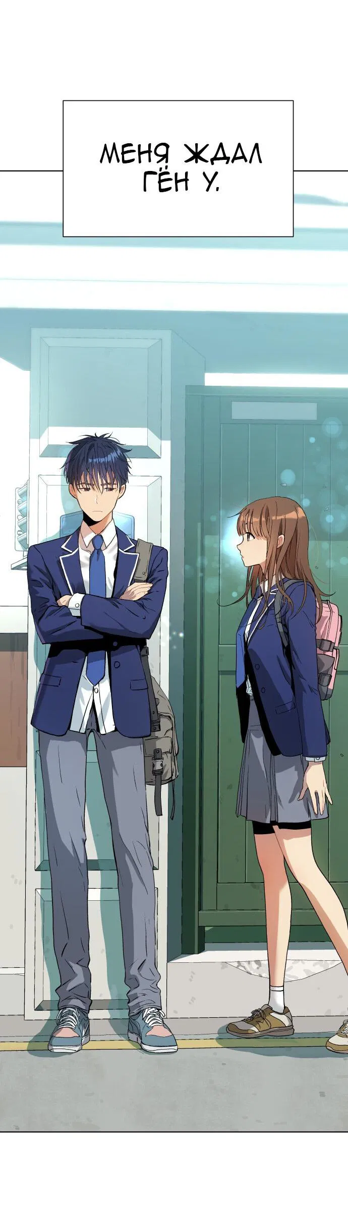 Манга О! Тангун - Глава 11 Страница 3