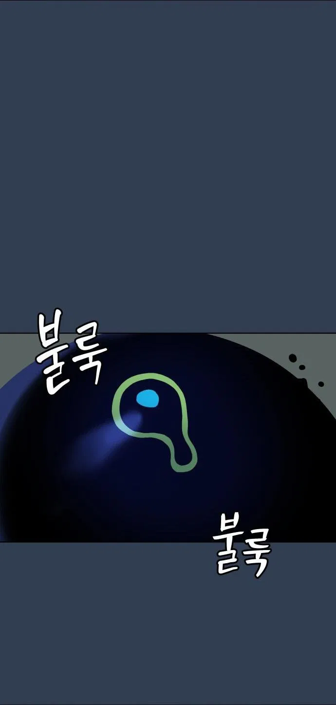 Манга О! Тангун - Глава 11 Страница 47