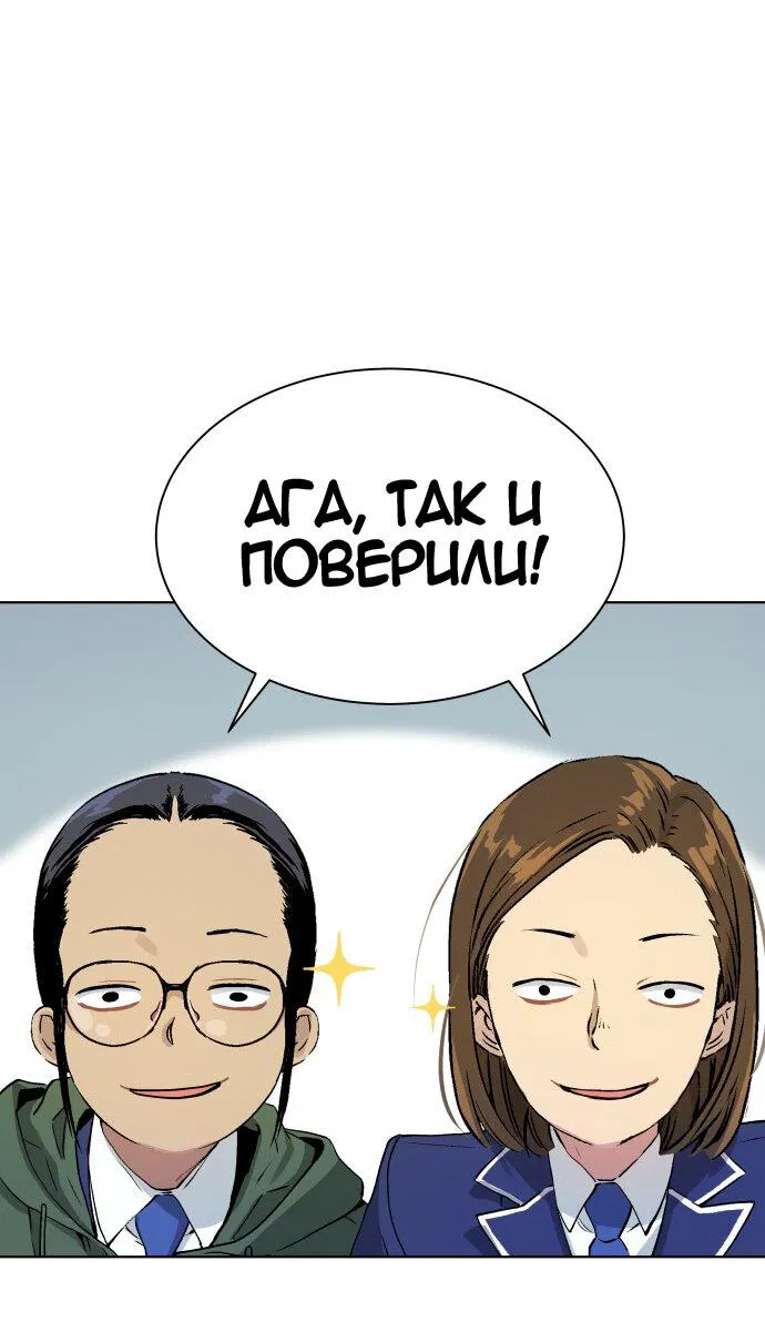 Манга О! Тангун - Глава 11 Страница 17