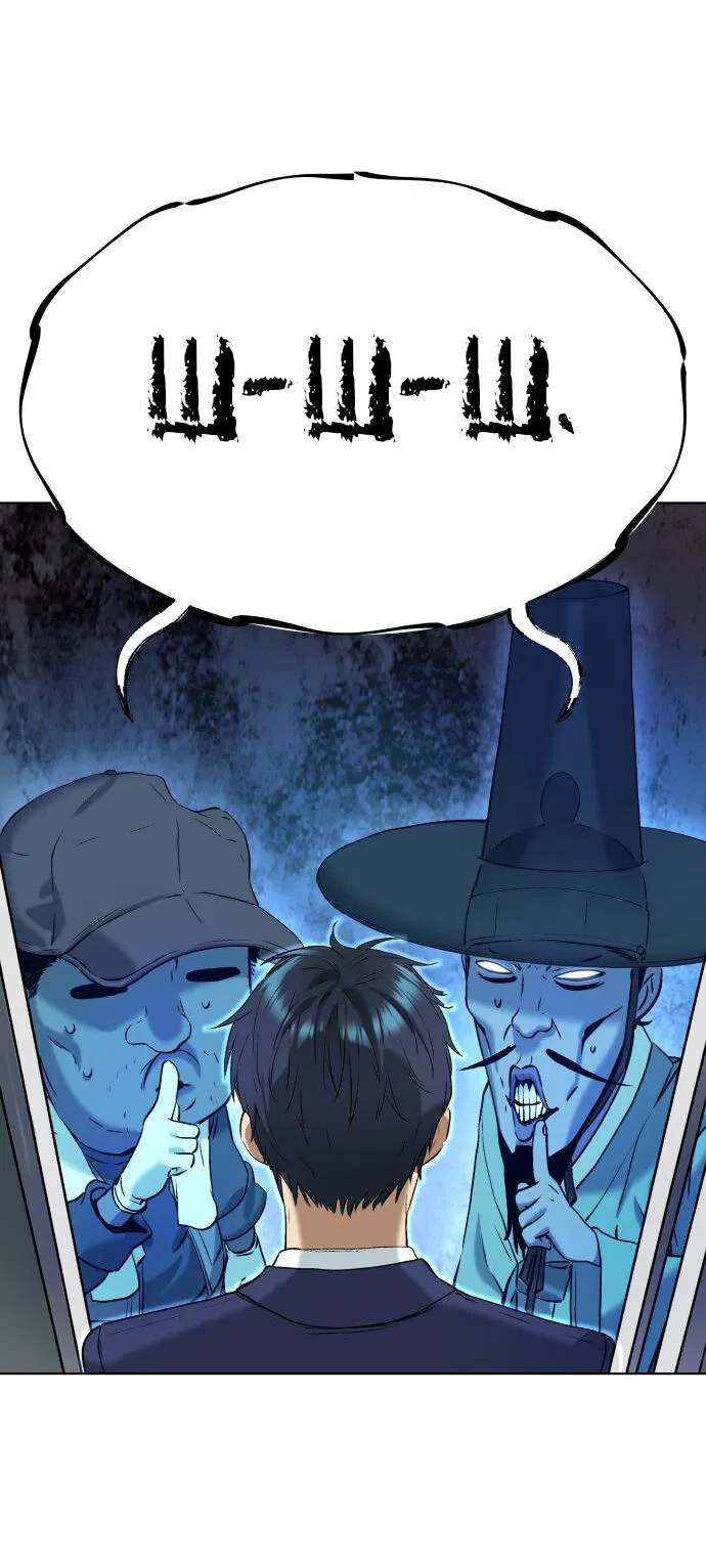 Манга О! Тангун - Глава 11 Страница 98