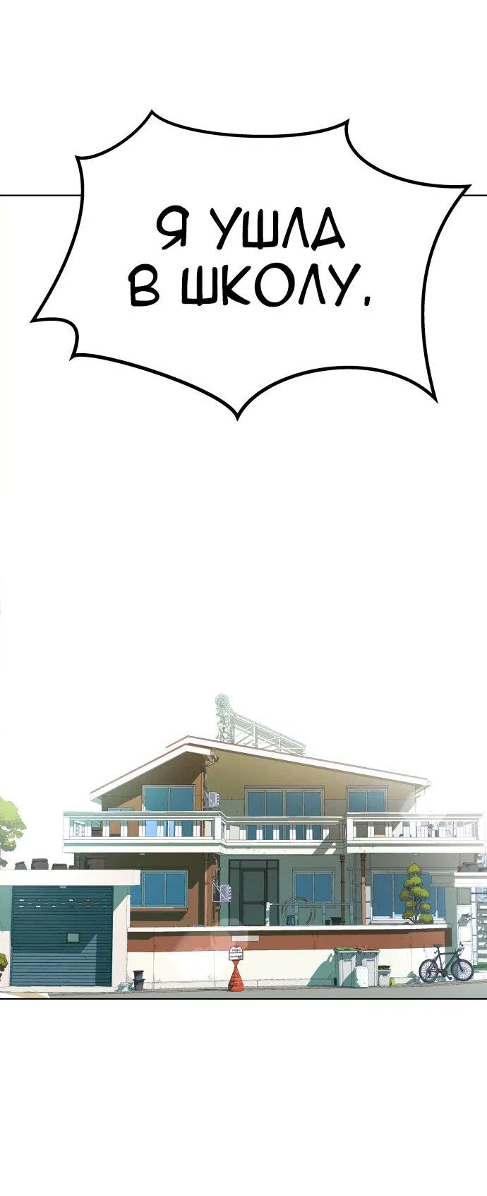 Манга О! Тангун - Глава 11 Страница 1