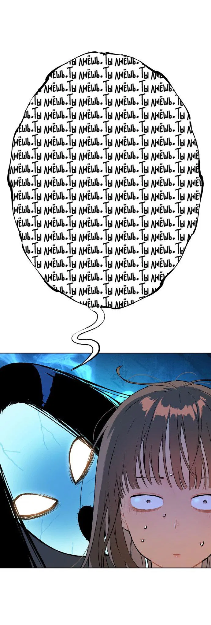 Манга О! Тангун - Глава 11 Страница 20