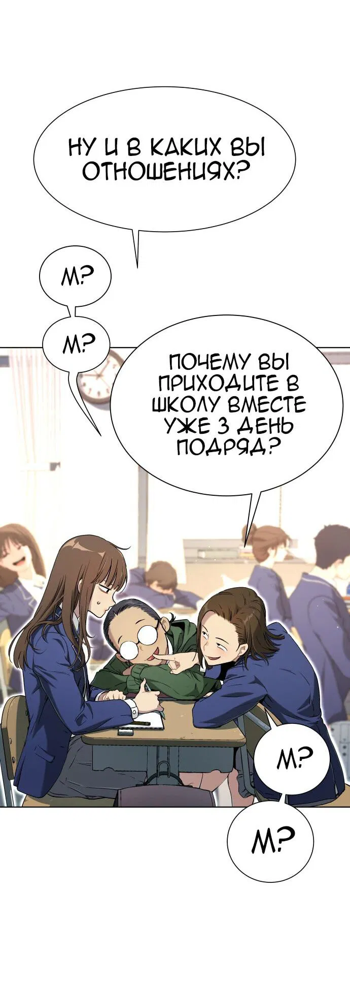 Манга О! Тангун - Глава 11 Страница 13