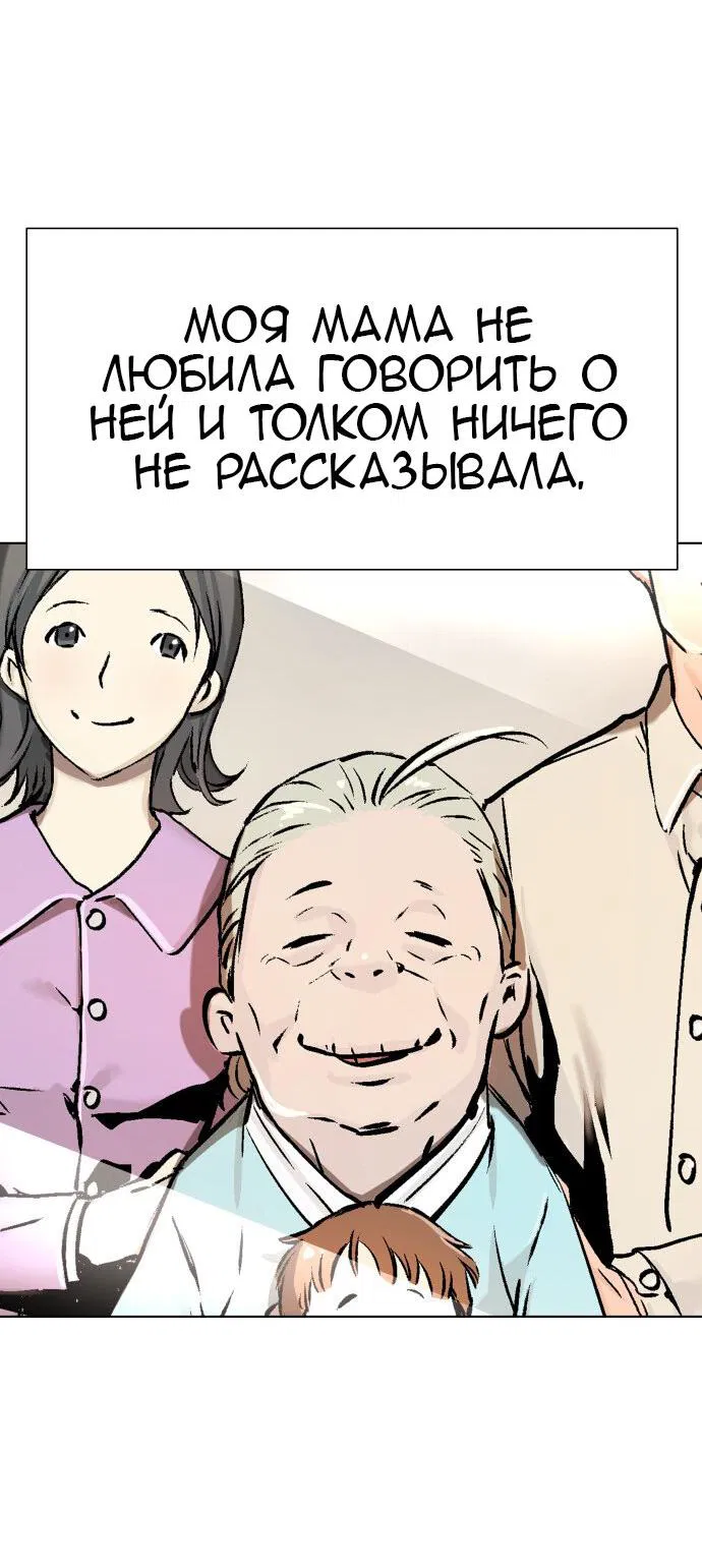 Манга О! Тангун - Глава 10 Страница 33