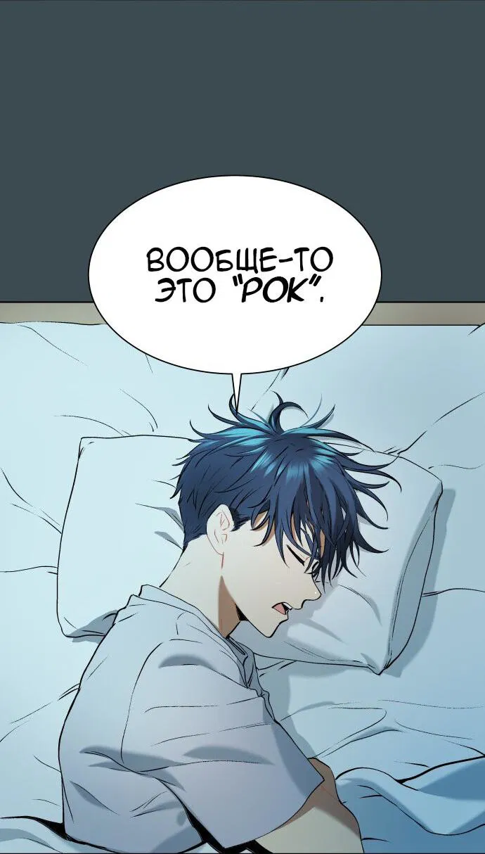 Манга О! Тангун - Глава 10 Страница 85