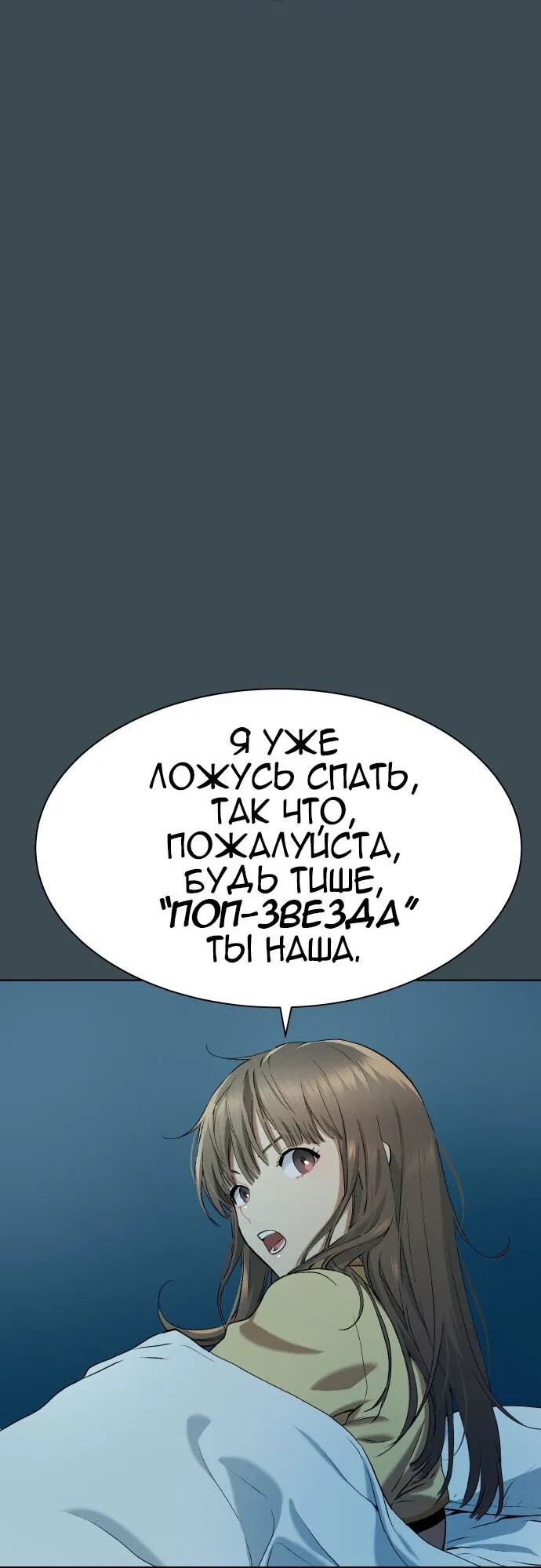 Манга О! Тангун - Глава 10 Страница 84