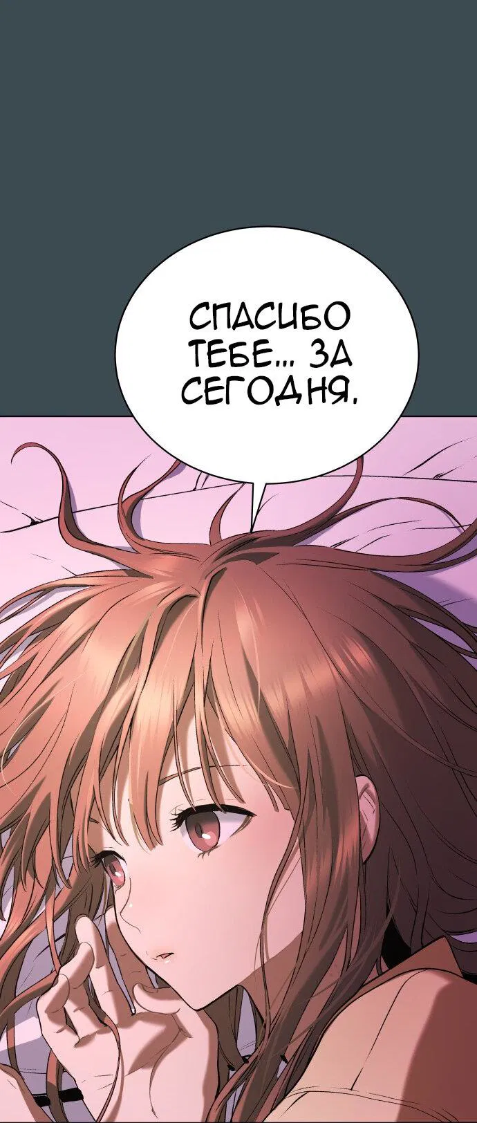 Манга О! Тангун - Глава 10 Страница 89