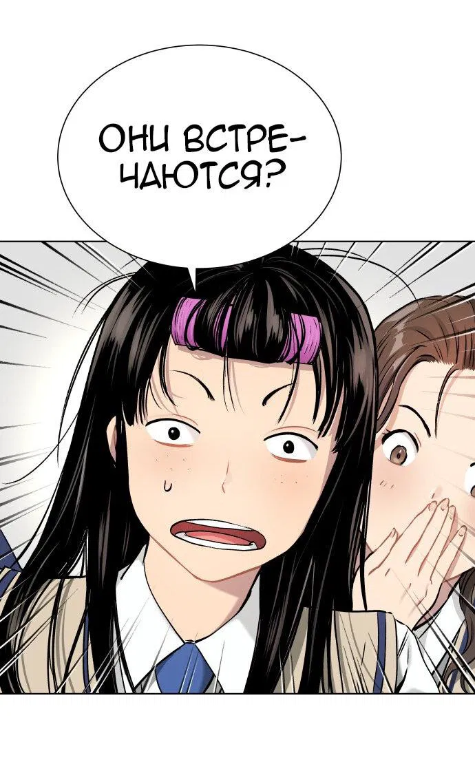 Манга О! Тангун - Глава 10 Страница 102