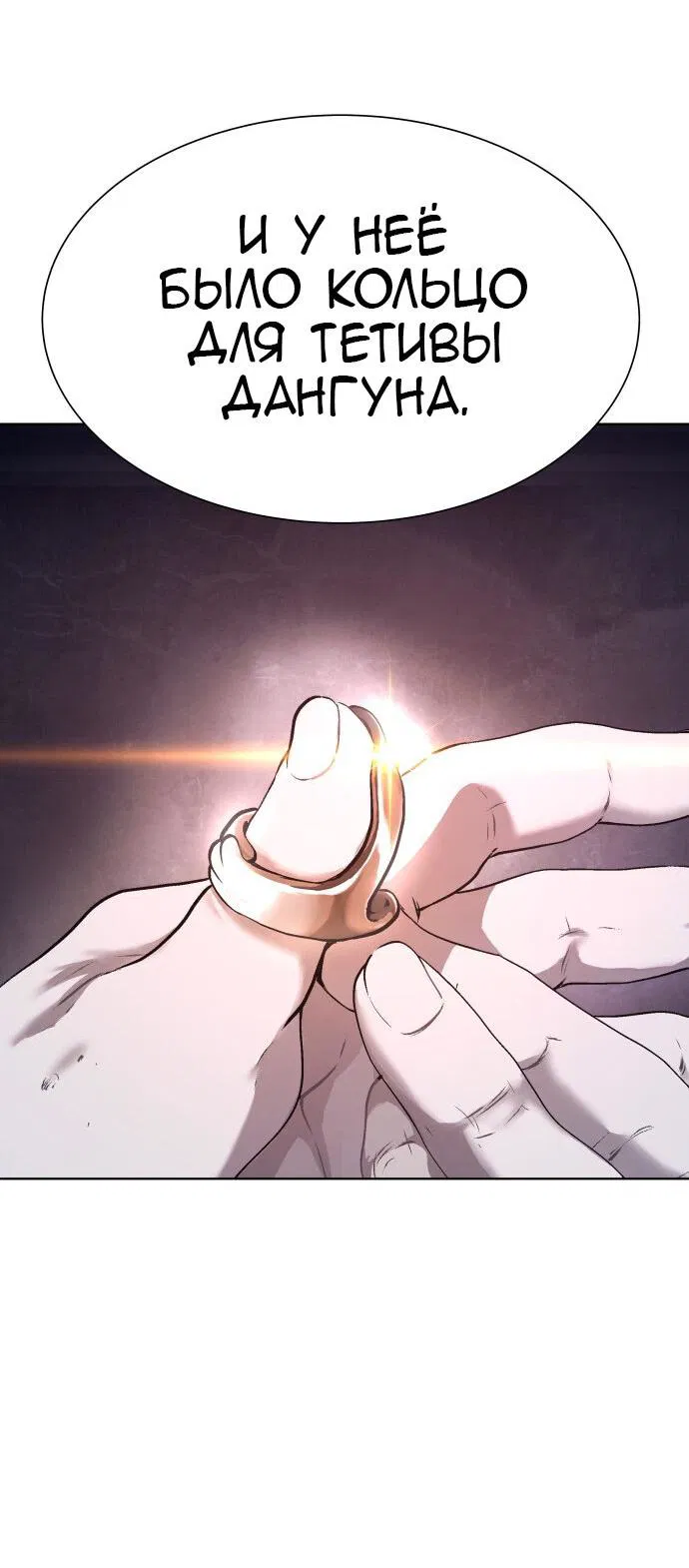 Манга О! Тангун - Глава 10 Страница 19