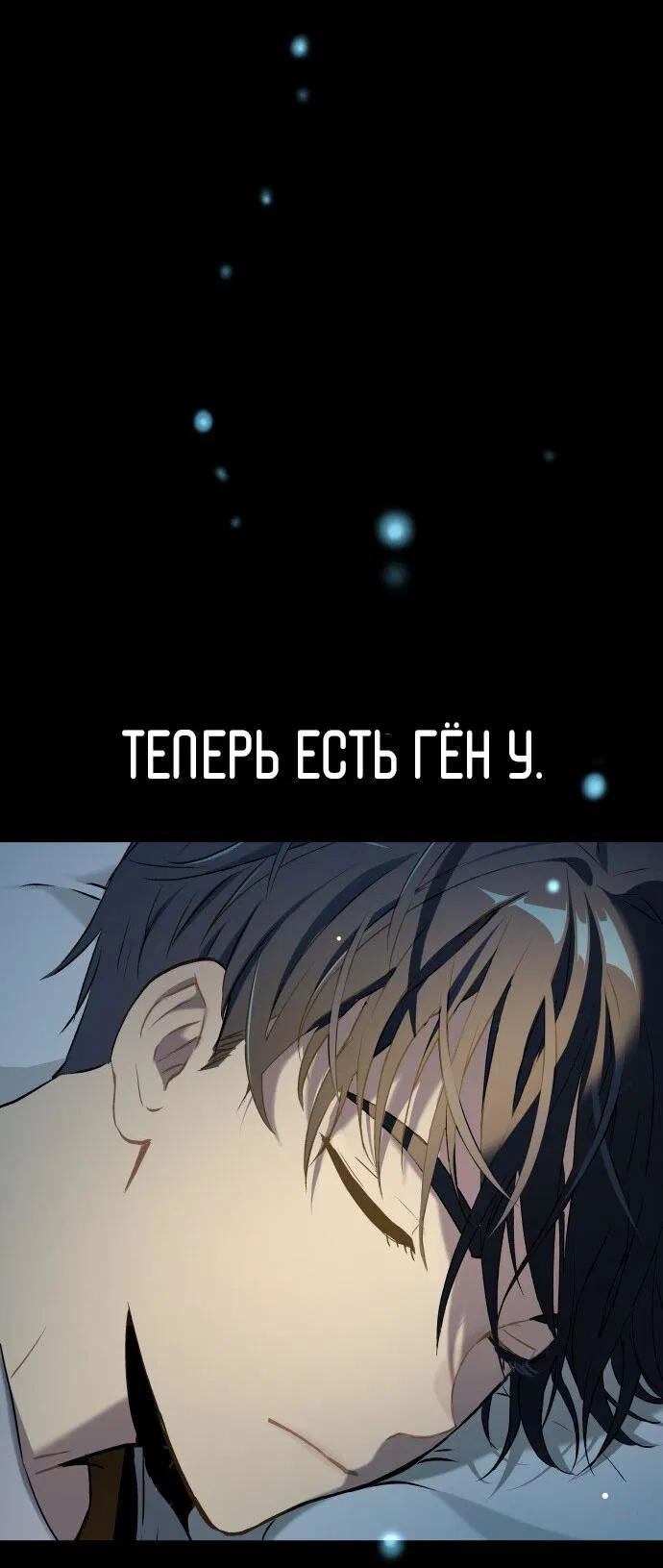 Манга О! Тангун - Глава 10 Страница 94