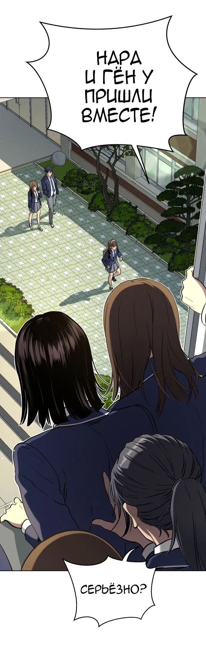 Манга О! Тангун - Глава 10 Страница 100