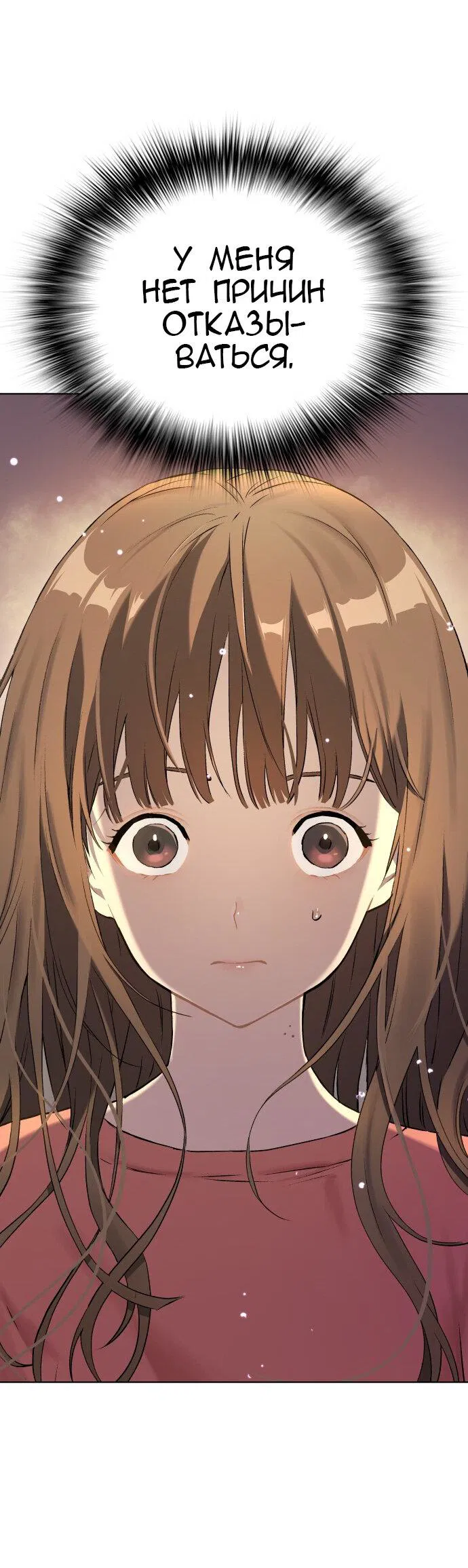 Манга О! Тангун - Глава 10 Страница 29