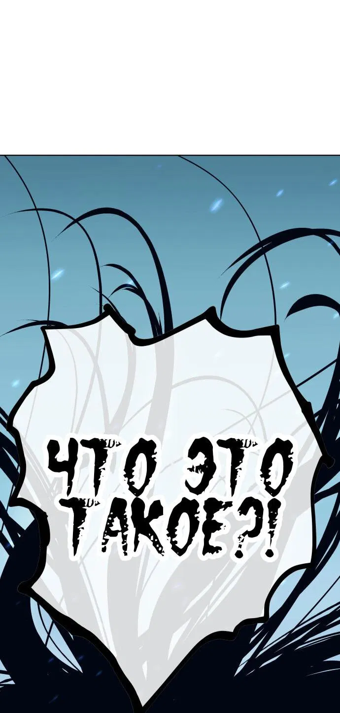 Манга О! Тангун - Глава 10 Страница 104