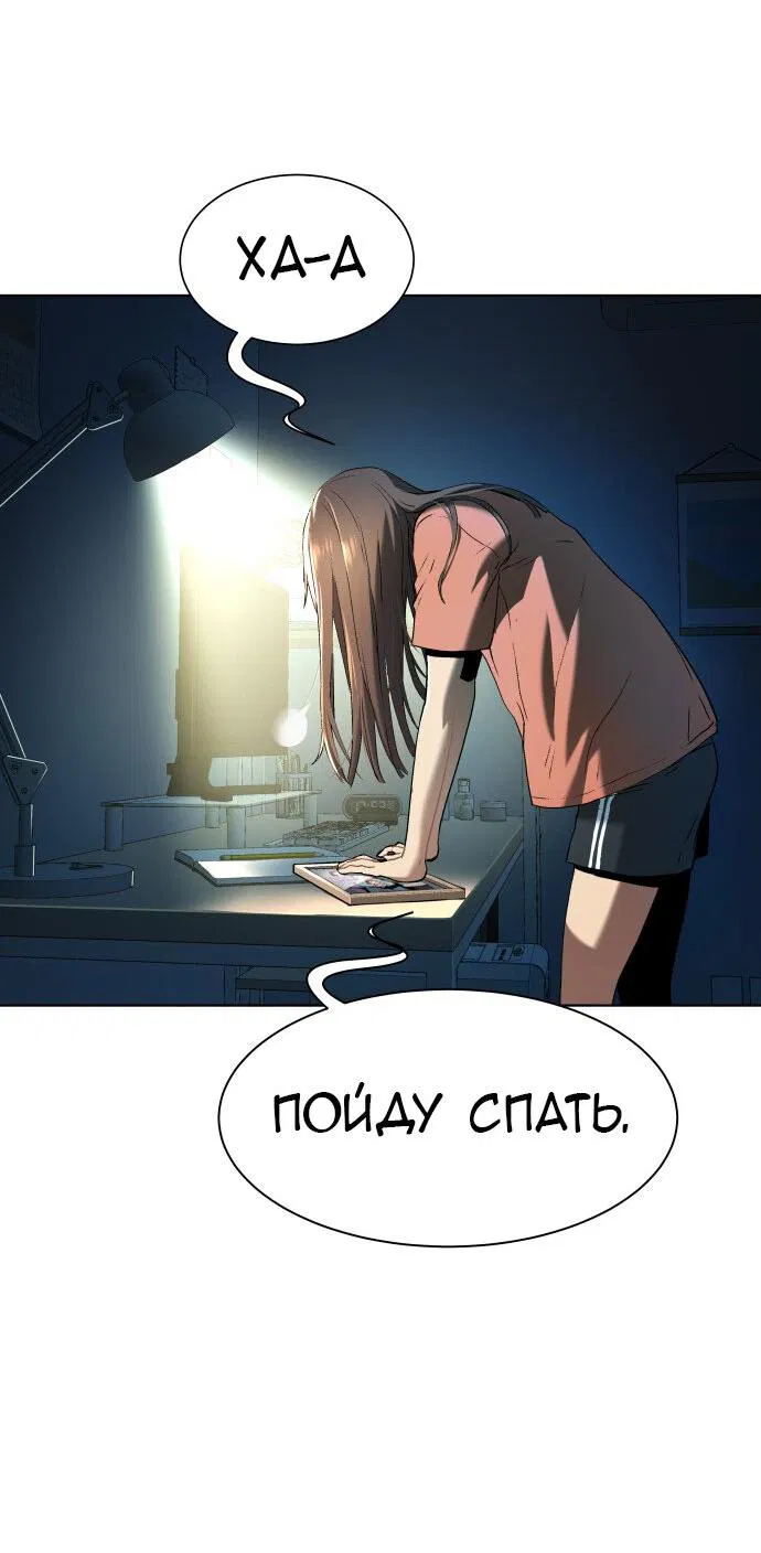 Манга О! Тангун - Глава 10 Страница 37