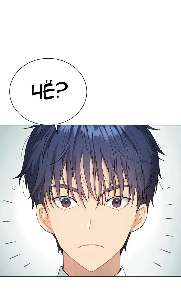 Манга О! Тангун - Глава 10 Страница 3