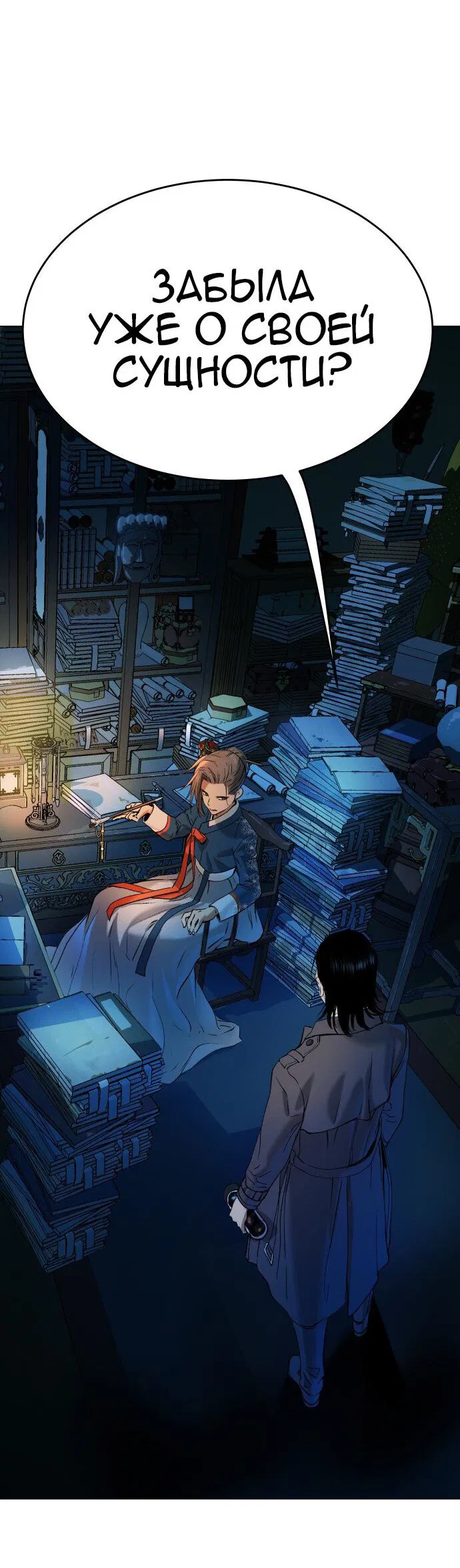 Манга О! Тангун - Глава 10 Страница 61