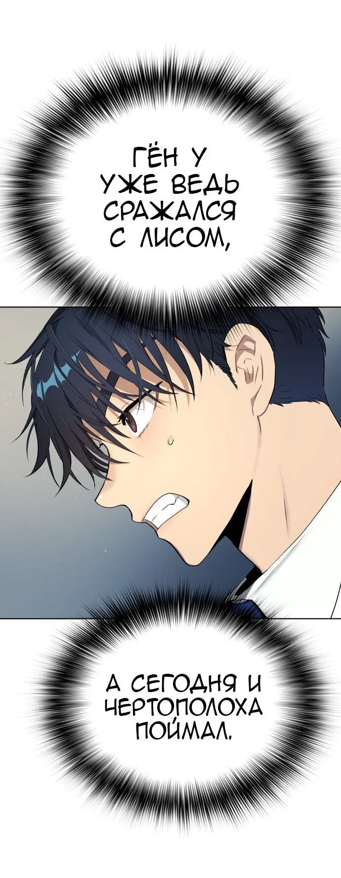 Манга О! Тангун - Глава 10 Страница 10