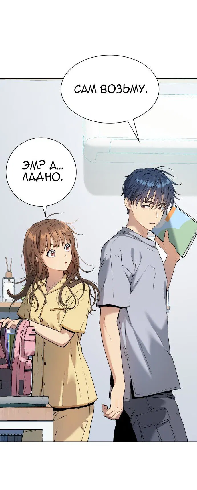 Манга О! Тангун - Глава 10 Страница 48