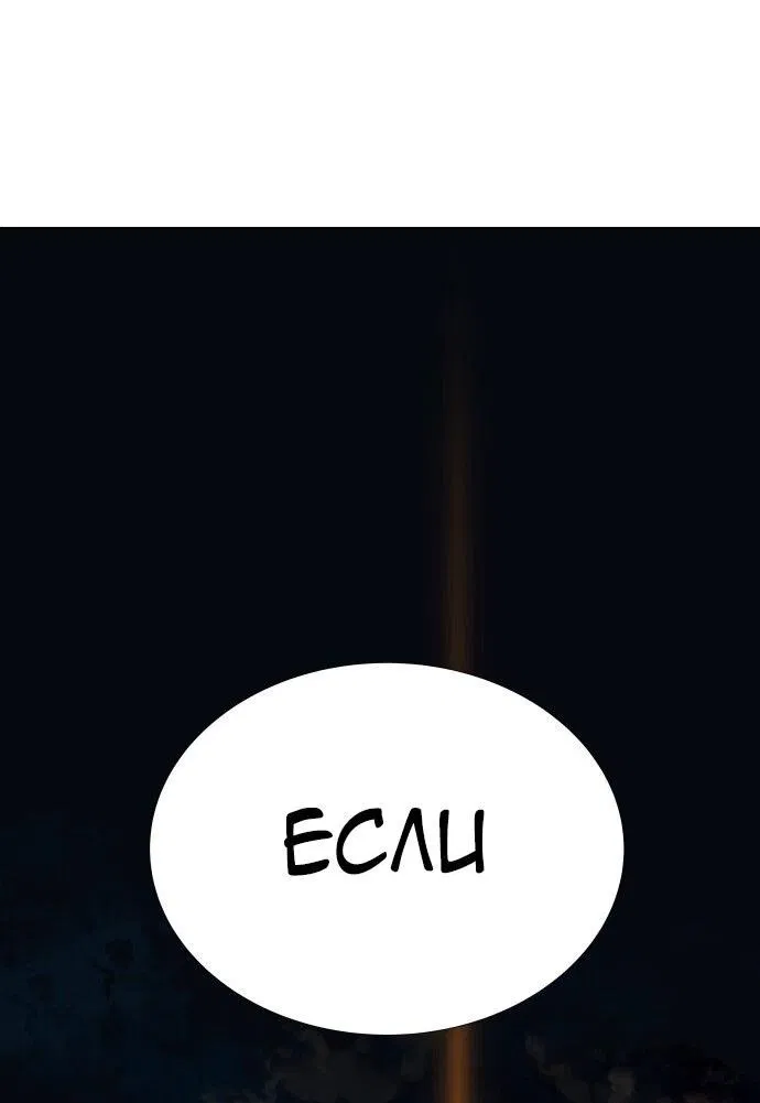 Манга О! Тангун - Глава 10 Страница 65