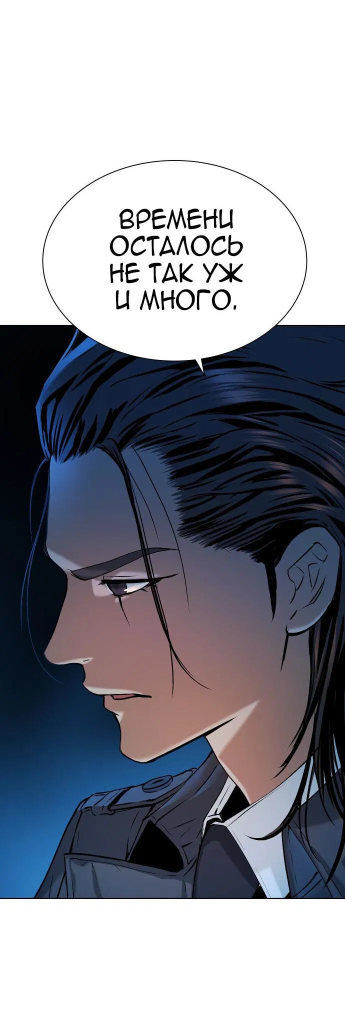 Манга О! Тангун - Глава 10 Страница 64