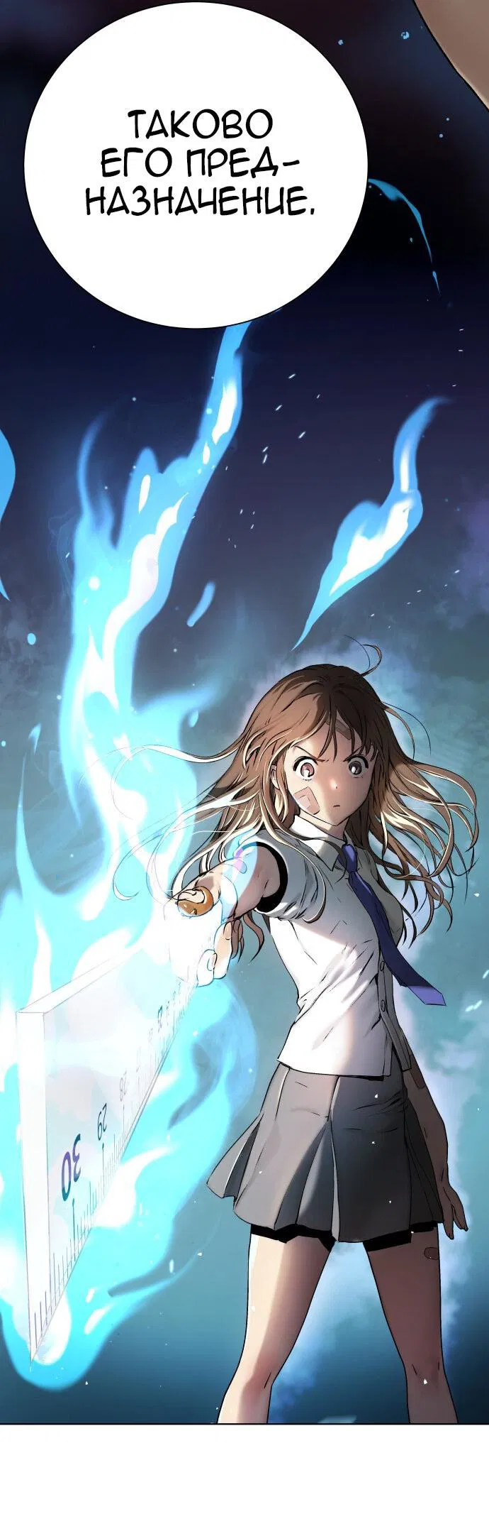 Манга О! Тангун - Глава 10 Страница 27