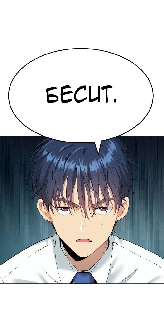 Манга О! Тангун - Глава 10 Страница 6