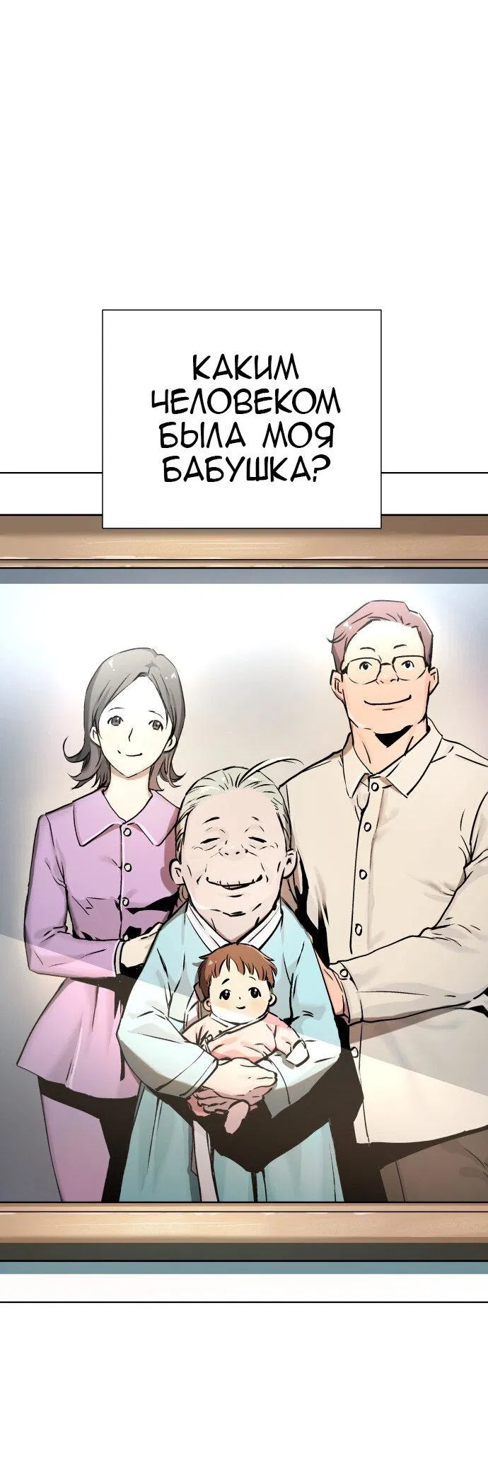 Манга О! Тангун - Глава 10 Страница 32