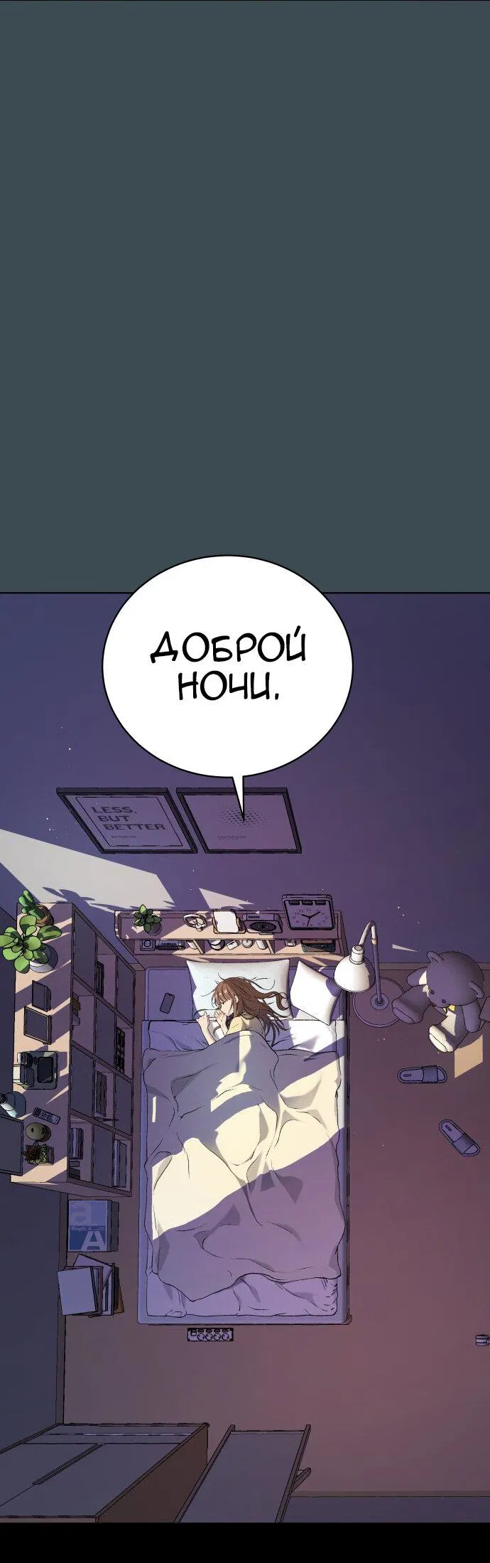 Манга О! Тангун - Глава 10 Страница 90