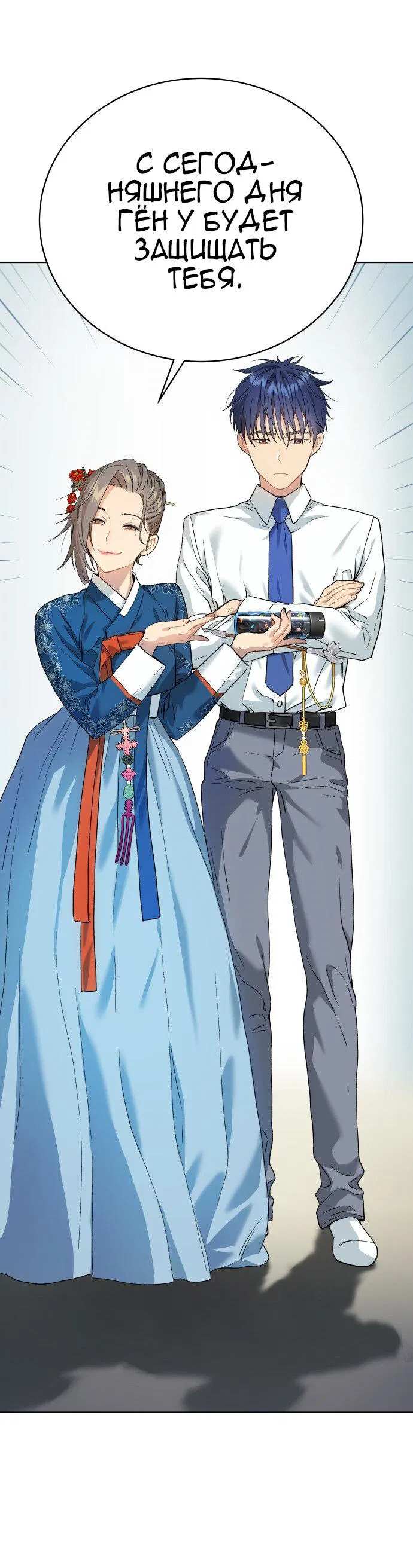 Манга О! Тангун - Глава 10 Страница 1