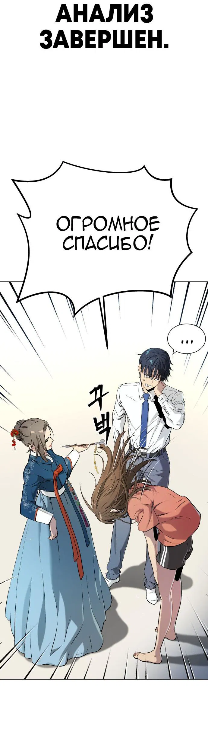 Манга О! Тангун - Глава 10 Страница 12