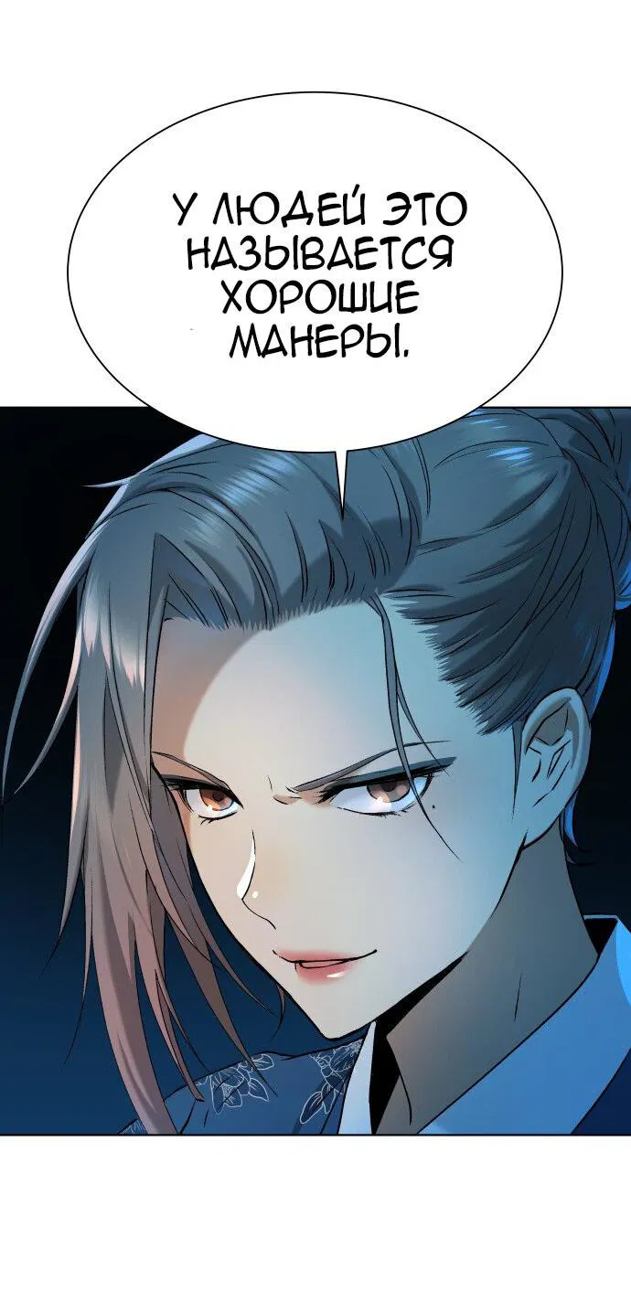 Манга О! Тангун - Глава 10 Страница 62