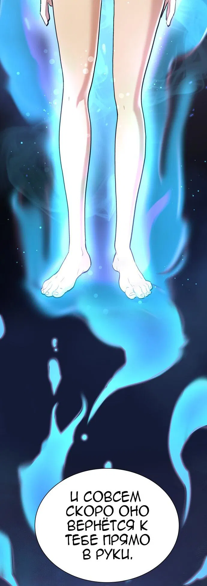 Манга О! Тангун - Глава 10 Страница 25