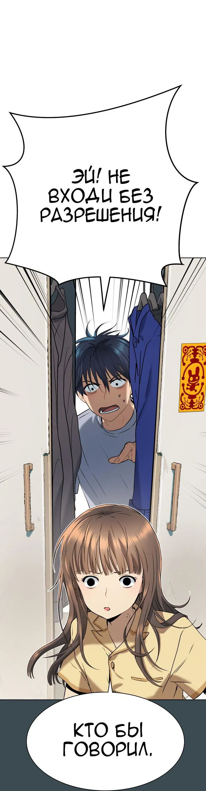 Манга О! Тангун - Глава 10 Страница 83