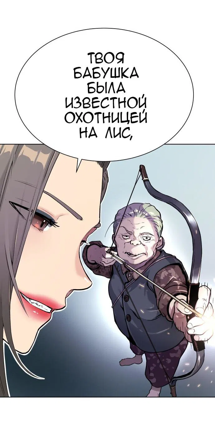 Манга О! Тангун - Глава 10 Страница 18