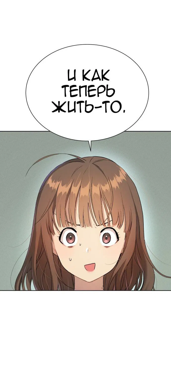 Манга О! Тангун - Глава 10 Страница 44