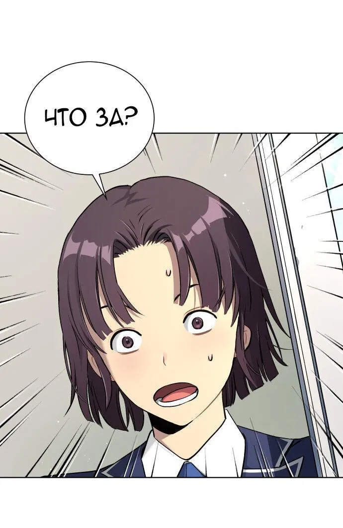 Манга О! Тангун - Глава 10 Страница 101