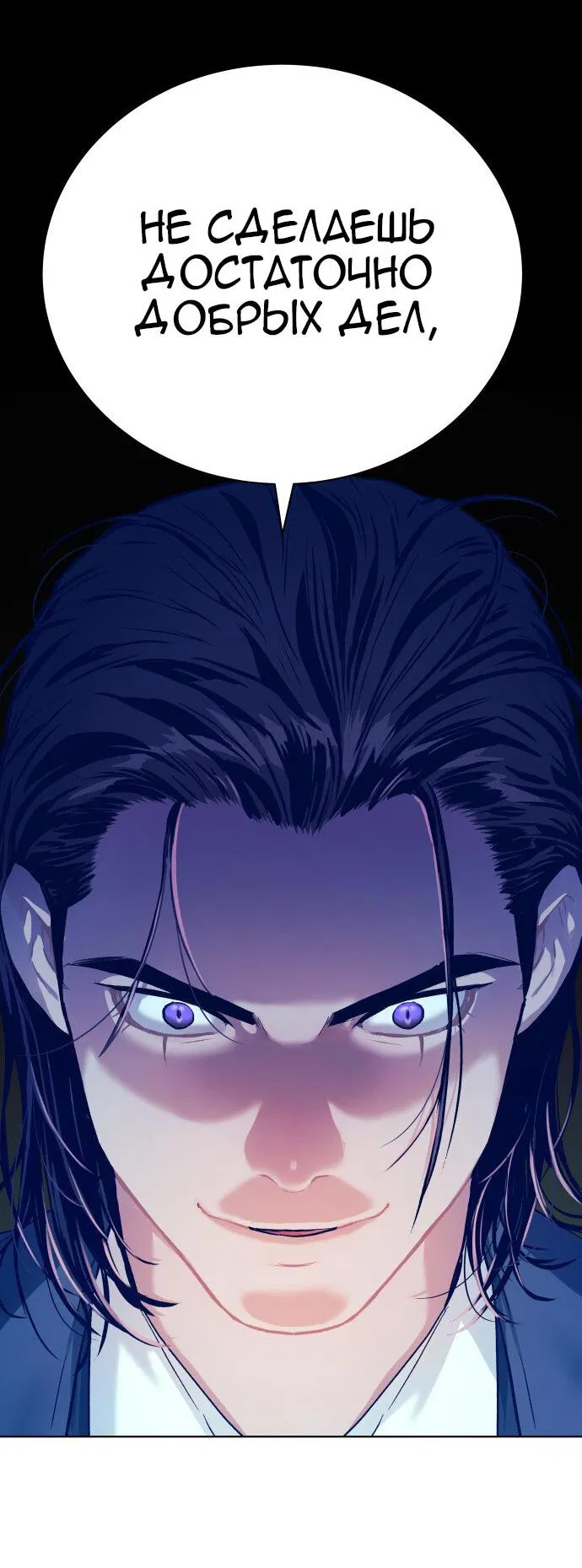 Манга О! Тангун - Глава 10 Страница 68