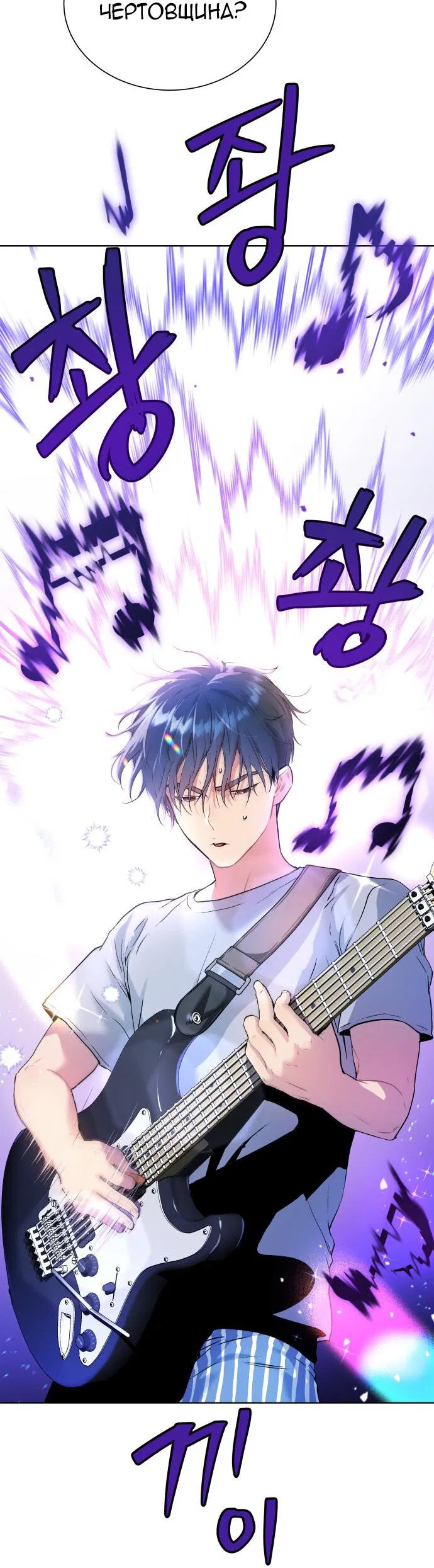 Манга О! Тангун - Глава 10 Страница 75