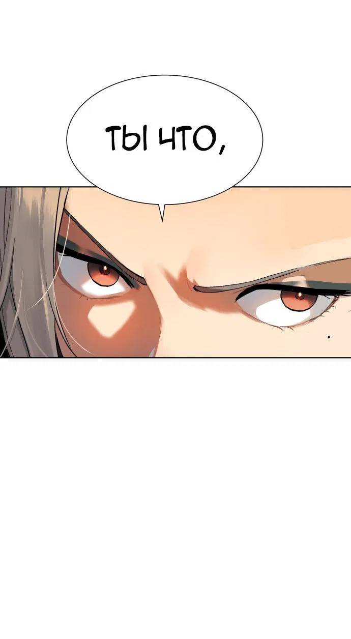 Манга О! Тангун - Глава 10 Страница 7